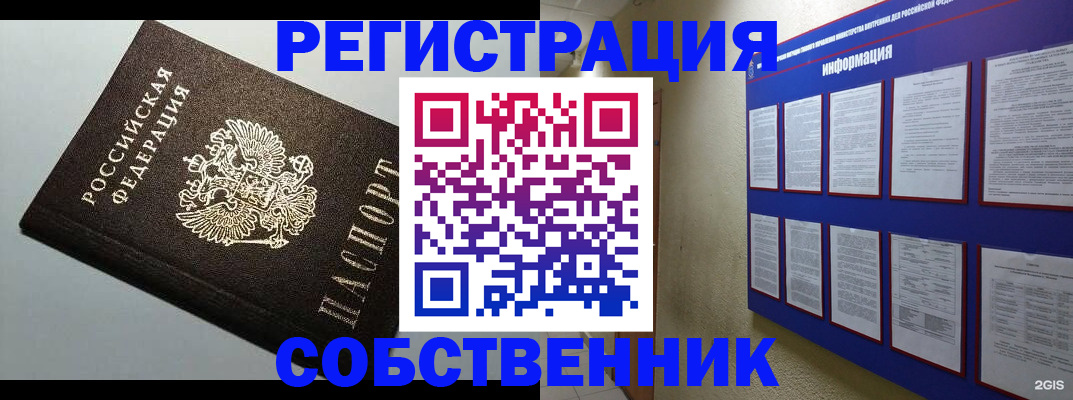 прописка для кредита в Балее